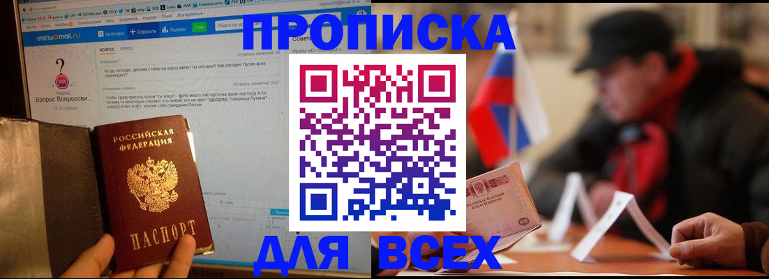 прописка иностранных граждан в Жуковском